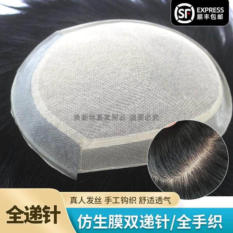 全递针假发男头顶真发隐形无痕光头补发片韩版蓬松帅气短发假发片