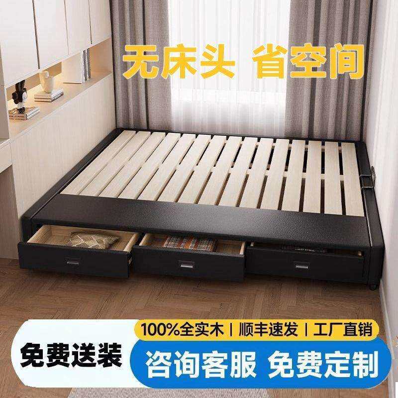 全实木排骨架无床头床落地床带抽屉储物床小卧室任意尺寸