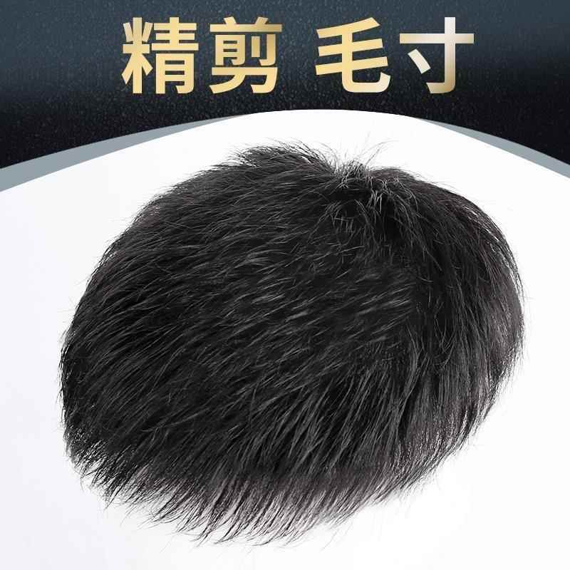 假发男短发真发无痕隐形假发片真发自然轻薄男士假发头顶补发片男