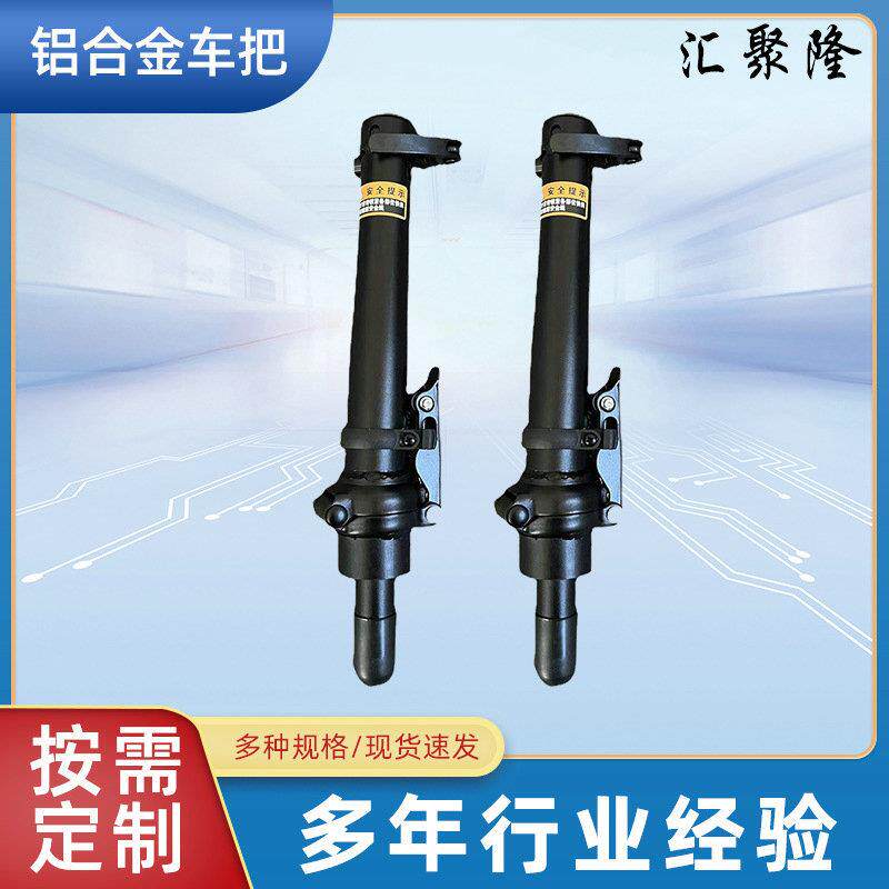 厂家供应折叠自行车电动车车把立管折叠式改装铝合金车把配件