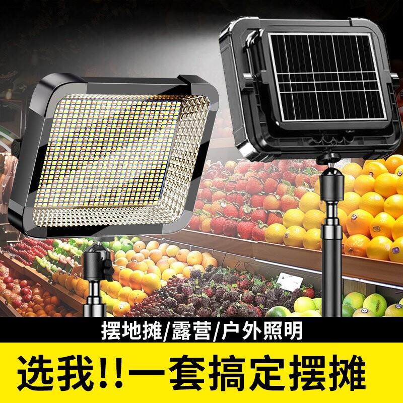 太阳能充电灯户外地摊灯应急照明LED摆摊支架夜市停电手提露营灯