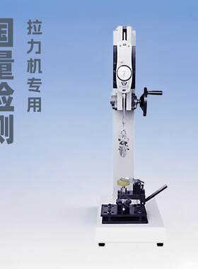 国量仪器GL029纽扣拉力按钮固定强度垂直机械拉力试验机推荐