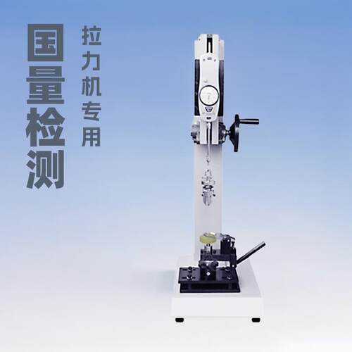 国量仪器GL029纽扣拉力按钮固定强度垂直机械拉力试验机推荐