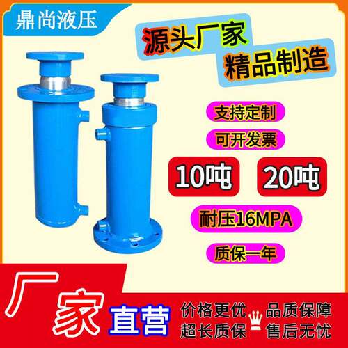 10吨20吨上法兰下法兰双向升降液压油缸打包机压力机劈柴机油缸