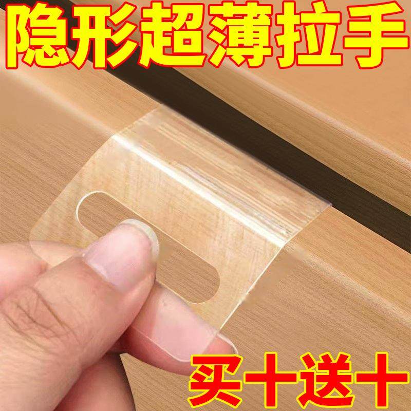 抽屉隐形拉手超薄隐形柜门衣柜抽屉把手免打孔免钉强力黏贴把手,基础建材,隐形拉手,淘宝优惠券,粉丝福利购,淘宝优惠卷