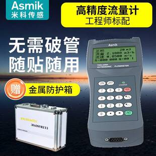 厂家直销米科外夹式管道自来水流量计热量表便携式超声波流量计