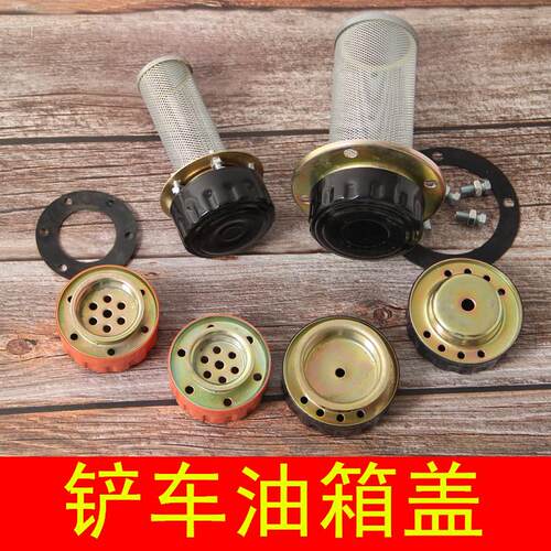 堆高机油箱盖 液压油箱盖加油口盖油箱盖总成液压油箱装载机加油