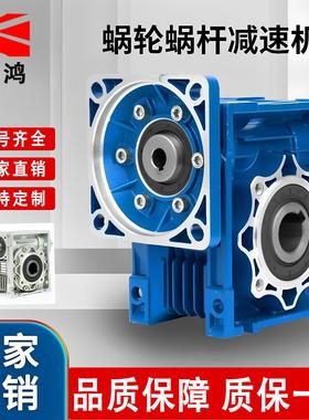 NMRV减速机步进伺服蜗轮蜗杆减速机rv减速机nrv轴入式涡轮减速机