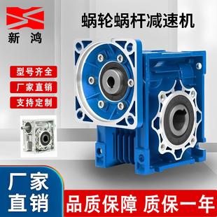 NMRV减速机步进伺服蜗轮蜗杆减速机rv减速机nrv轴入式涡轮减速机