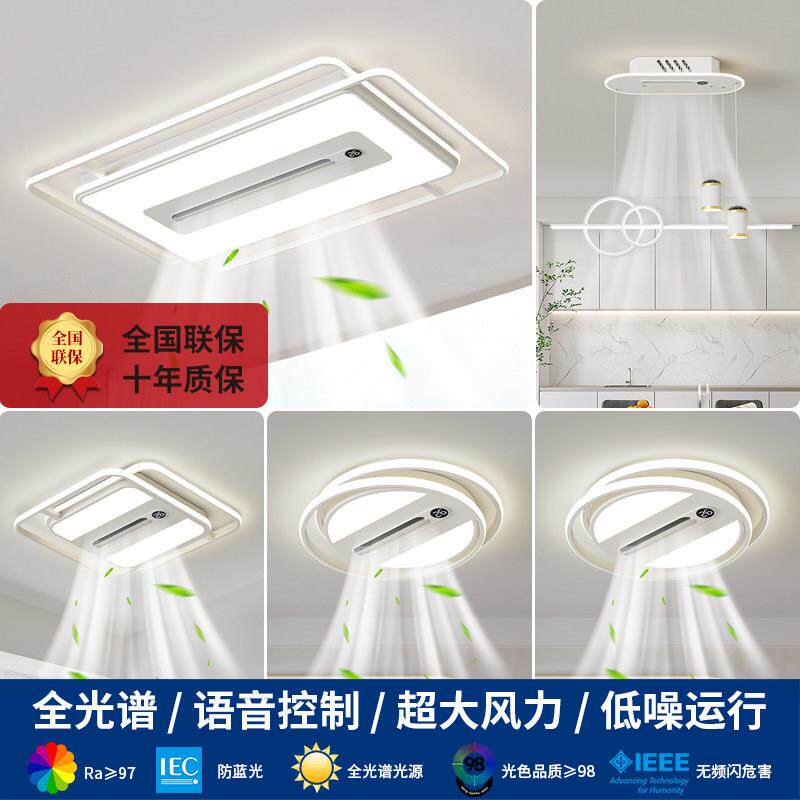 护眼 无叶吊扇灯吸顶灯大客厅主灯简约现代隐形LED卧室饭厅吊灯具