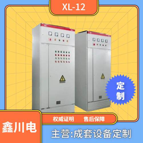 10KV高压开关柜,高低压抽屉柜,中置柜KYN28高低压柜,鑫川电
