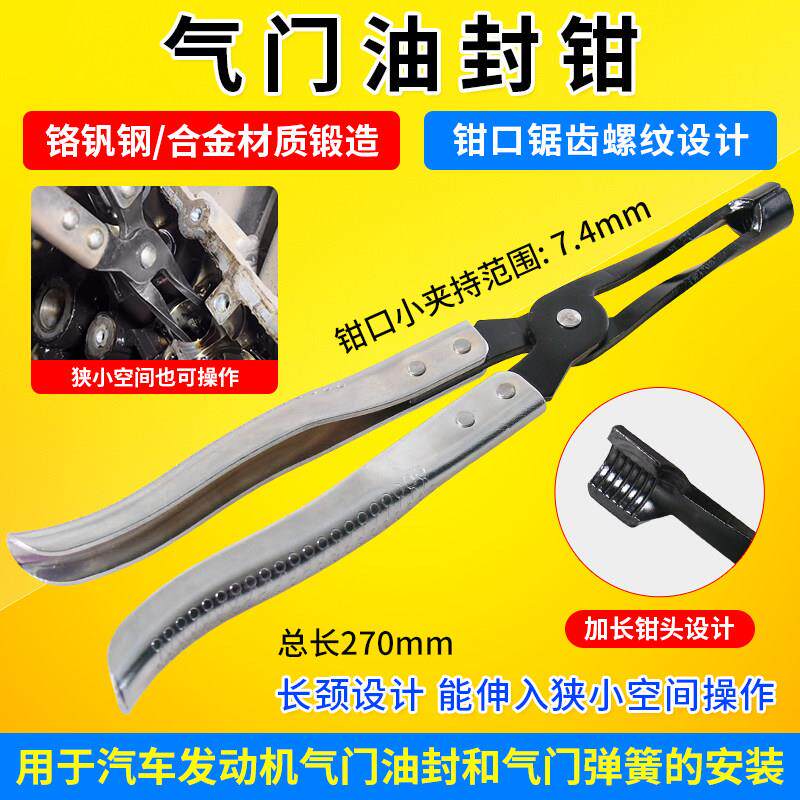 弹簧顶置拔取钳子装汽门油封拆装工具气门的工具汽修汽保安装工具
