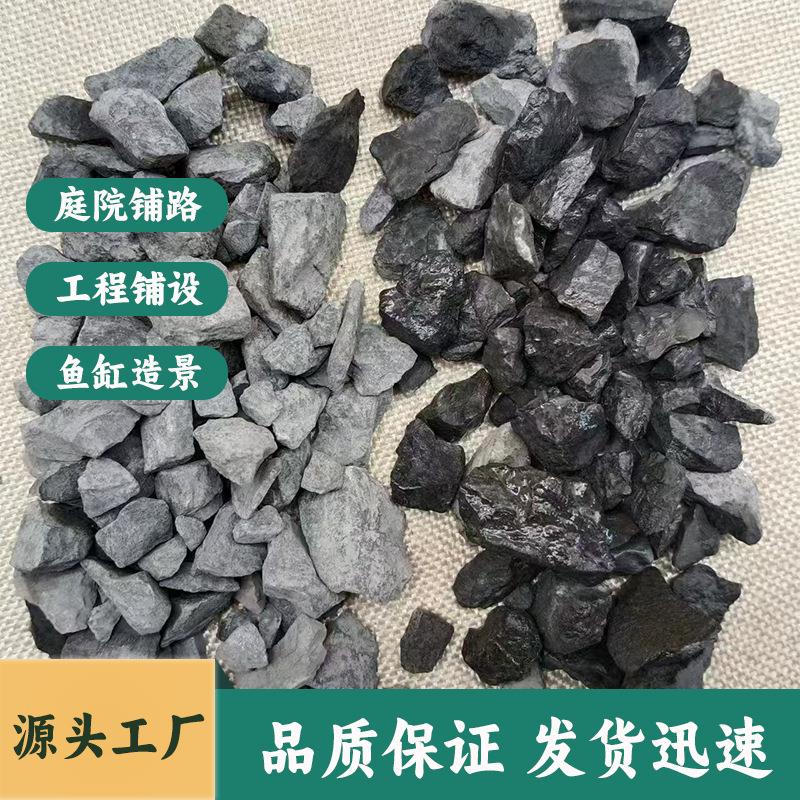 黑色石子铺地黑灰砾石枯山水石头庭院装饰造景瓜子石鹅卵石黑石子