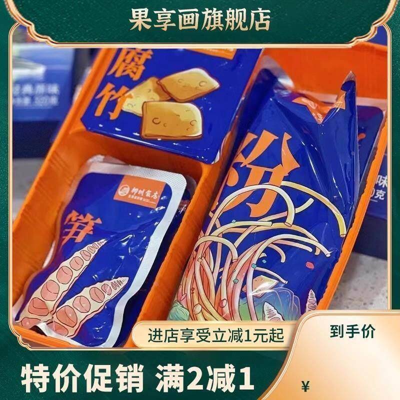 广西柳州螺蛳粉柳州饭店金牌五星好味道级豪华版螺狮粉六盒礼盒装