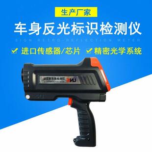 STT-101标志逆反射系数检测仪测量几何条件观察角0.2°入射4度