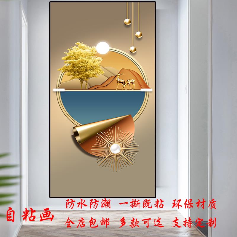 现代简约入户玄关轻奢自粘画招财麋鹿防水壁画走廊风水北欧贴纸画