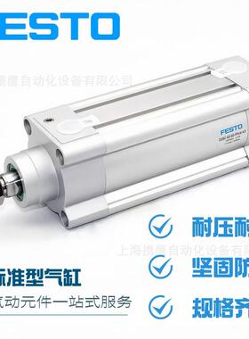 FESTO费斯托标准气缸气动执行器DSBC系列可调行程活塞杆现货