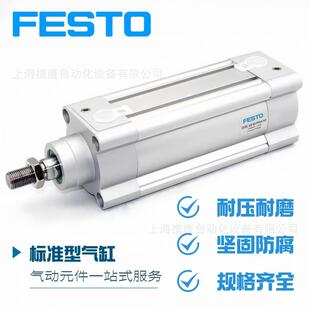 FESTO费斯托标准气缸气动执行器DSBC系列可调行程活塞杆现货