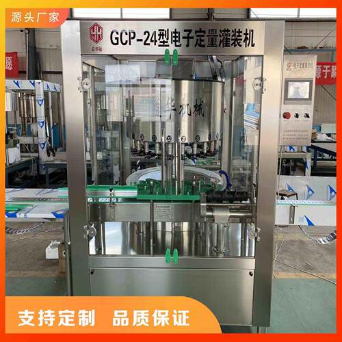 全自动白酒灌装机24头电子定量液体膏体灌装机厂家