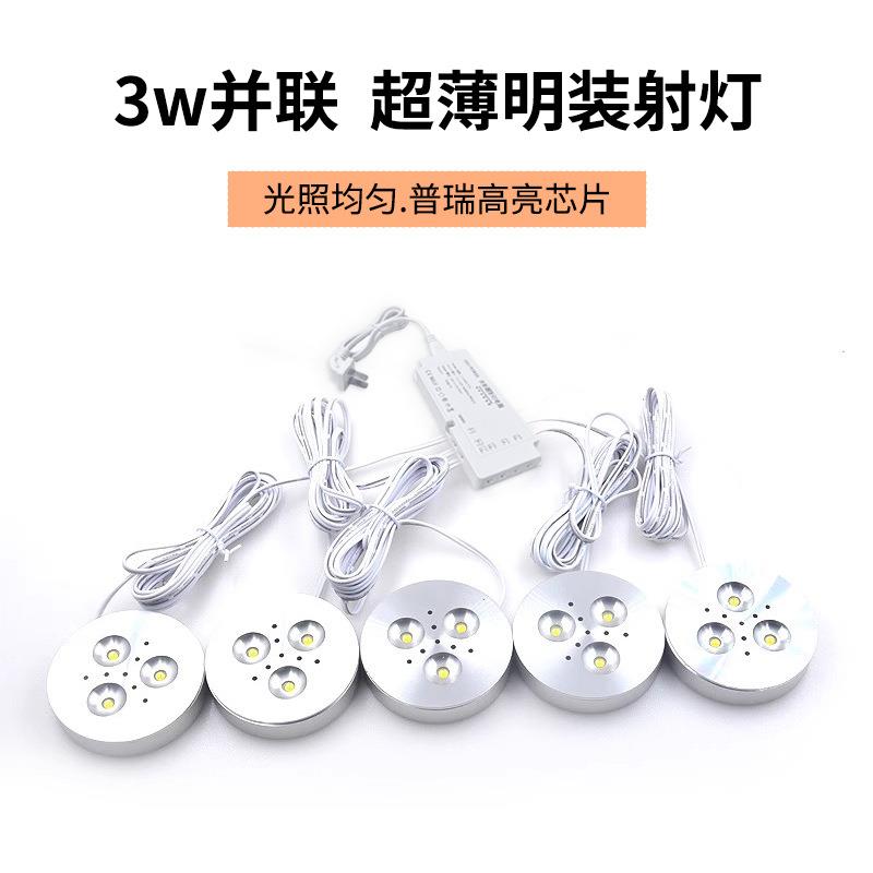 跨境热销免开孔一拖几橱柜灯套装珠宝展示柜射灯超薄天花吸顶筒灯