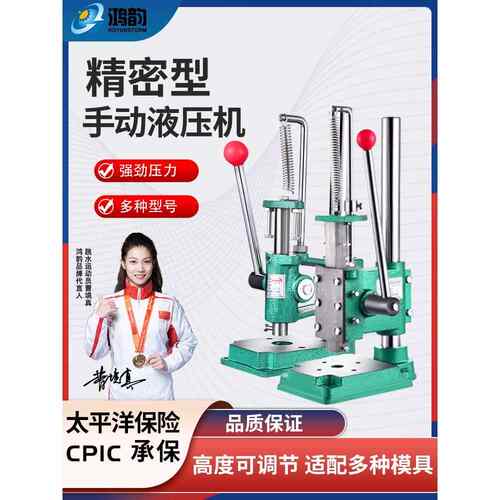 繁发手动压力机小型冲床手板台式菱斩打孔机手啤机JM16系列手压机