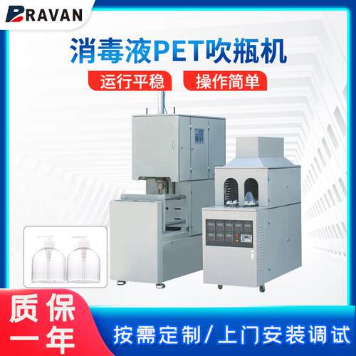 浙江厂家供应消毒液PET瓶半自动吹瓶机 塑料制品瓶吹瓶设备