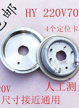 破壁机发热盘通用HY220V700/800W加热盘粉碎机破碎发热配件电热管