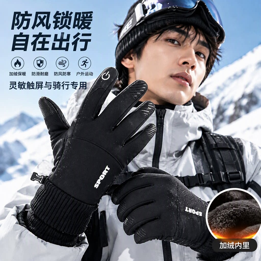 冬天骑行电动摩托车手套男款保暖防风加绒加厚灵敏触屏硅胶防滑