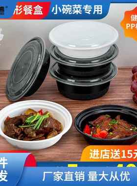 美式圆形小碗菜打包盒350/450/600ML黑色一次性餐盒带盖便当姜茶
