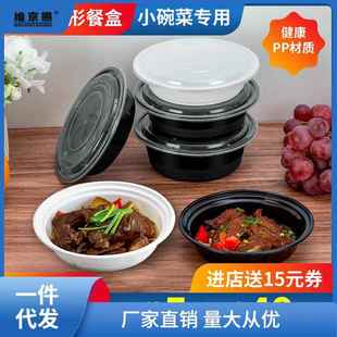 600ML黑色一次性餐盒带盖便当姜茶 450 美式 圆形小碗菜打包盒350