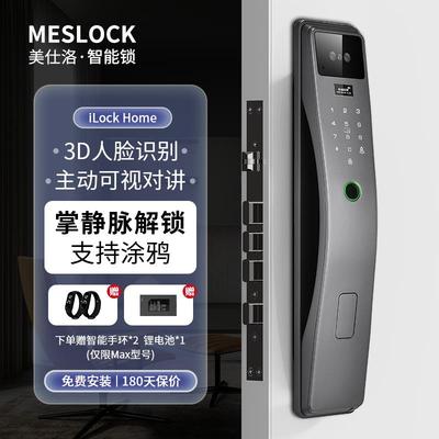 全自动涂鸦人脸指纹锁家用防盗门智能锁入户门监控掌纹电子密码锁