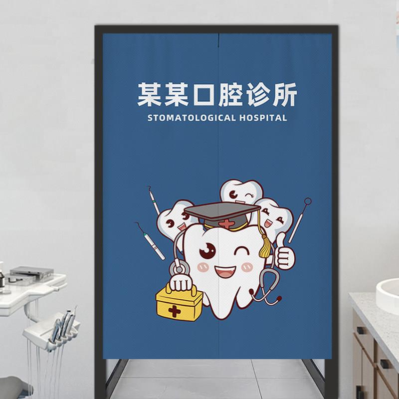 定制牙科诊所门帘隔断帘口腔医院帘子牙医手术台遮挡帘挂帘免打孔