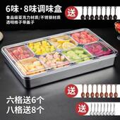 冰粉寿司配料盒摆摊调味盒带盖子八格收纳盒一体多格调料盒组合套