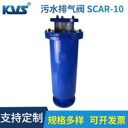 生产厂家供应污水复合式排气阀SC-10高速排气阀kvs排气阀