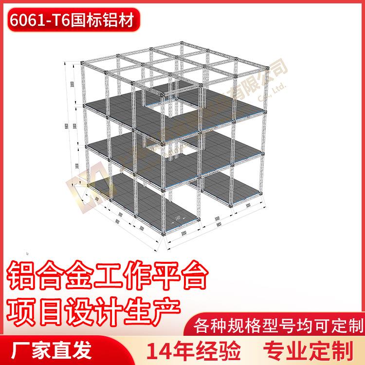 铝合金桁架小铝架作业平台框架厂家直销展会展架婚庆摄影舞台