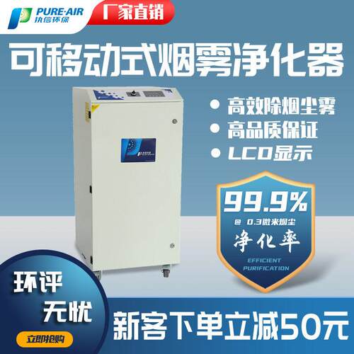新款亚克力激光尾气废气烟尘净化器电子加工车间除烟除臭净