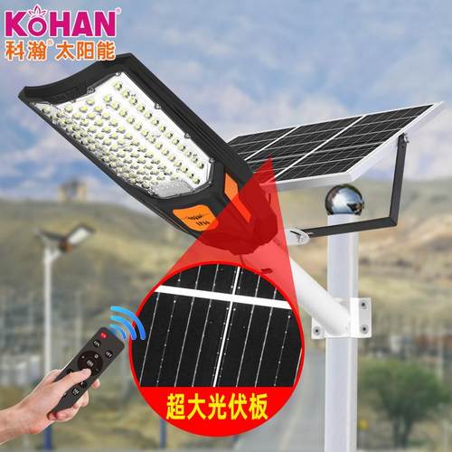 太阳能路灯户外庭院灯具室外超亮led道路照明投光景观灯私模新款