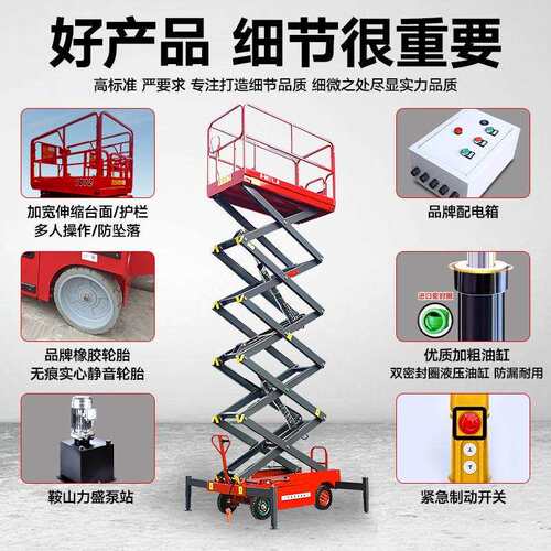 合力高空作业登高车电动液压升降平台全自动行走移动剪叉式升降机