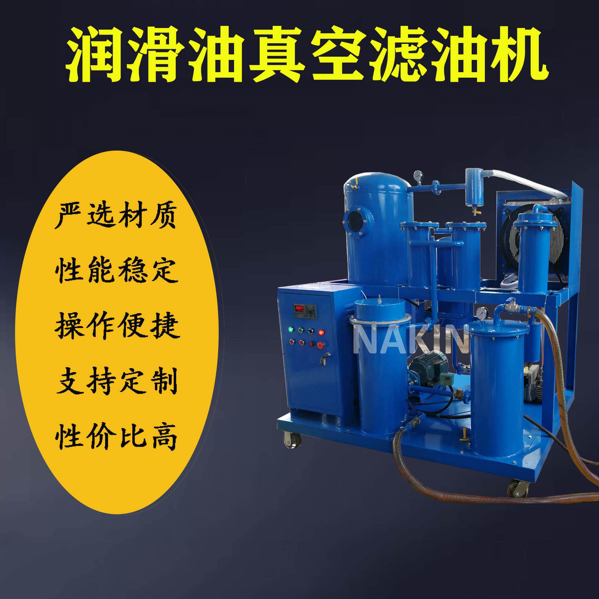 TYA 6000L/H 精密油处理设备高效除水除杂质润滑油真空滤油机租赁