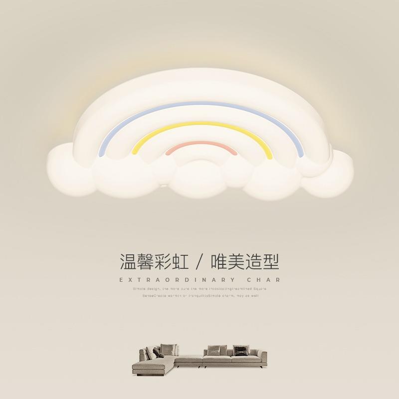 儿童房吸顶灯全光谱护眼高显指led灯网红温馨浪漫彩虹卡通房间灯