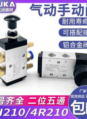 气动手拉阀3R210 4H210-08气缸手板阀4H310气控换向阀4R310手动阀