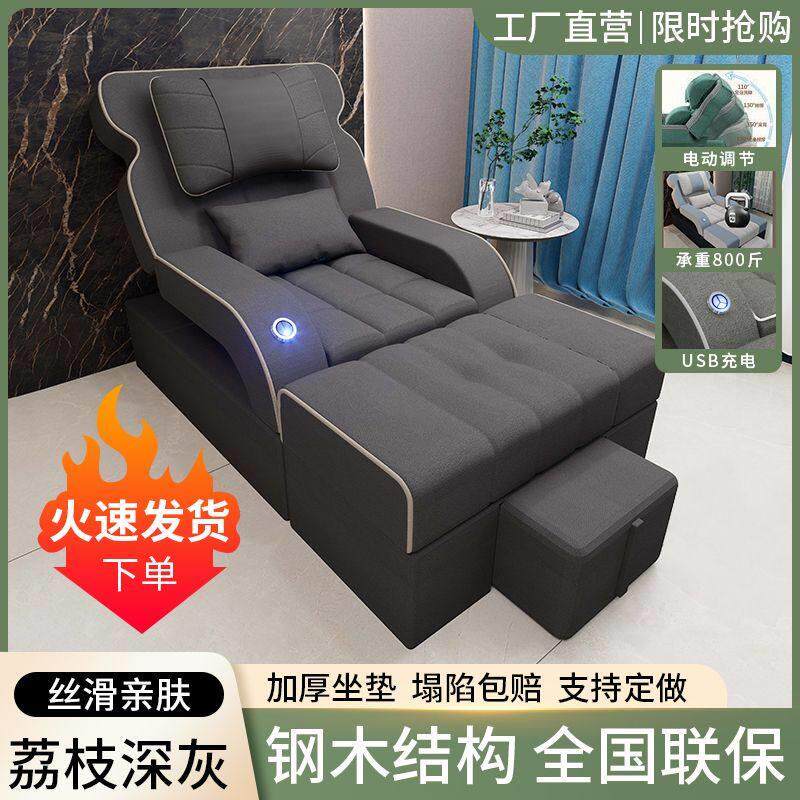 足疗沙发高档电动足浴床足疗店泡脚沐足洗脚桑拿修脚可躺椅沙发床