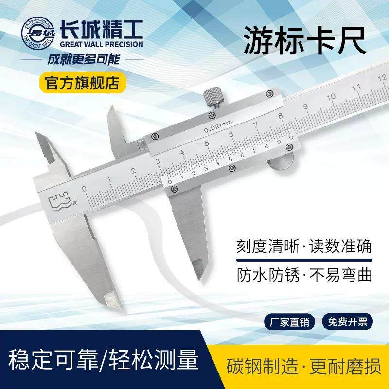 游标卡尺0-150mm0-200mm300mm高精度迷你卡尺 翡翠珠宝不锈钢卡尺