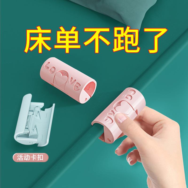 轻奢床单固定器防跑神器防滑定角夹子家用无针床罩被子被单罩卡扣