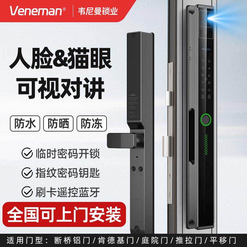 断桥铝合金指纹密码锁户外防水庭院门肯德基商铺门人脸识别智能锁