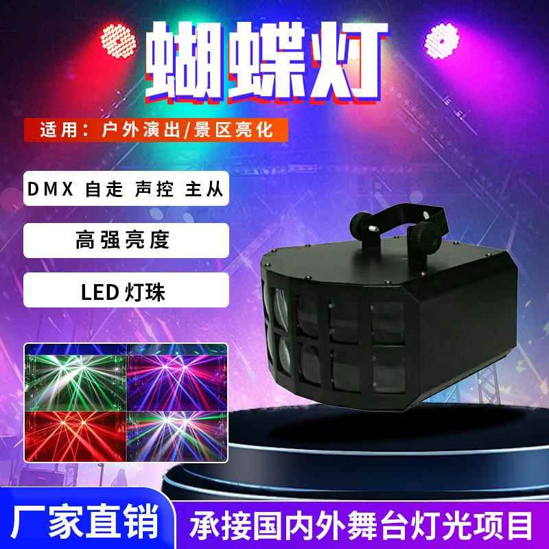 双层三层蝴蝶灯声控ktv频闪激光灯清吧灯声控灯七彩灯光舞台灯光