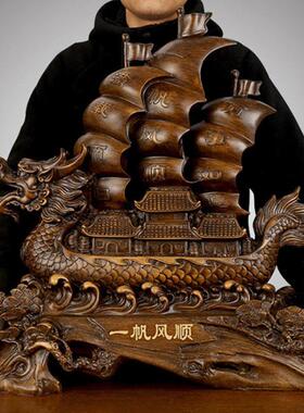 木纹一帆风顺帆船招财龙船工艺礼品摆饰客厅酒柜办公室摆件高档开