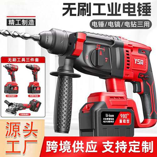 电锤电镐电钻多功能冲击钻工业混泥土两用电动工具家用大功率电锤