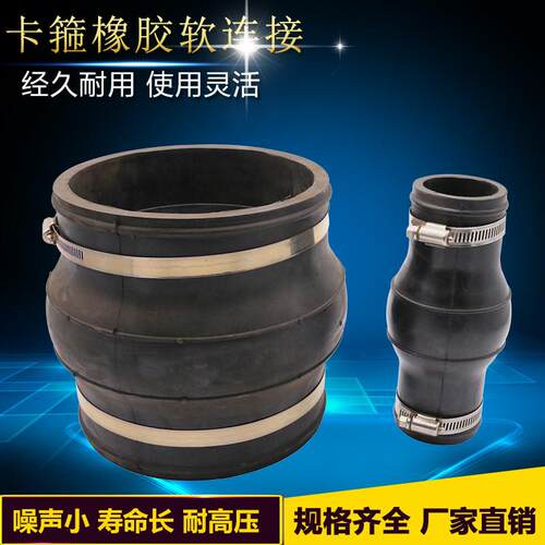 KXT型卡箍式橡胶接头 橡胶卡箍软连接 卡箍胶套 DN65卡箍软接头