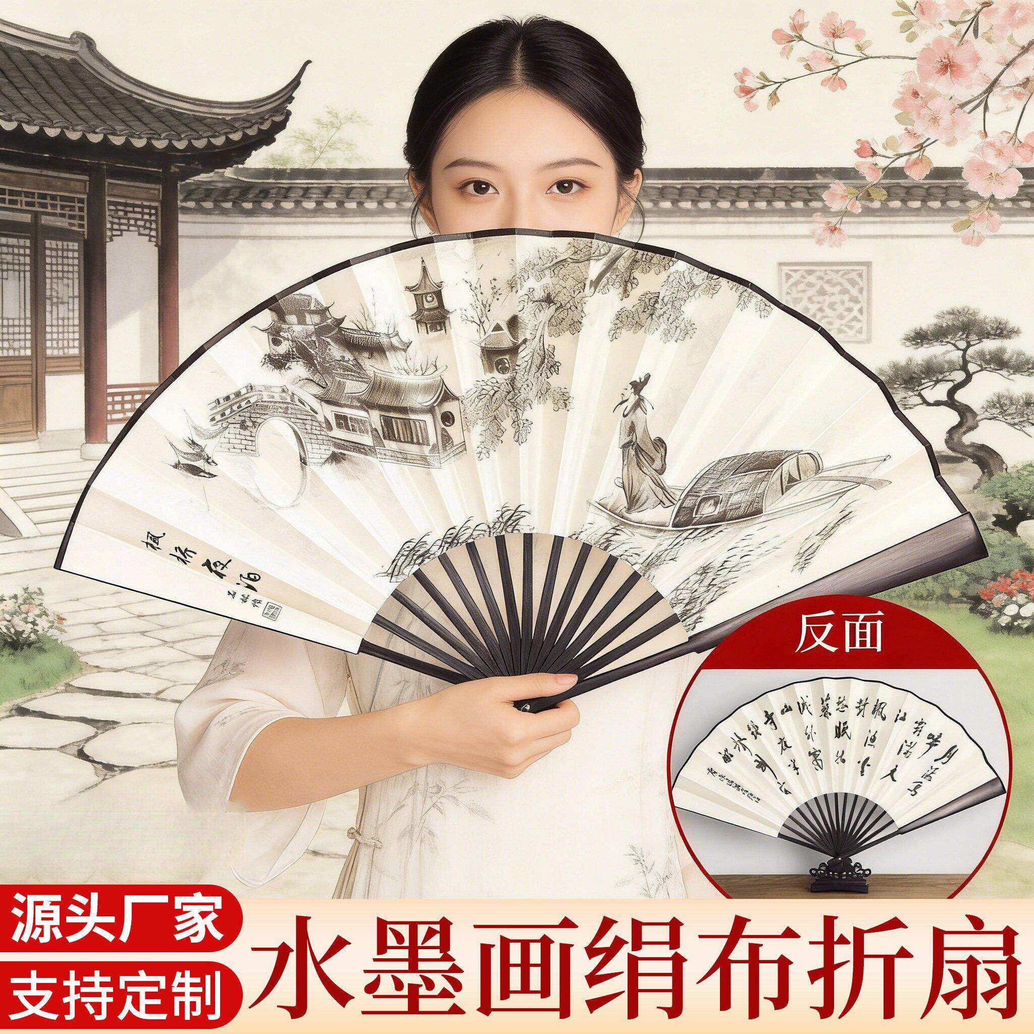 水墨画绢布折扇古风书法扇面10寸国风定制折叠扇子男生汉服